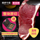 绝世澳洲家庭原肉整切牛排套餐团购10片单片菲力西冷眼肉送黑椒酱