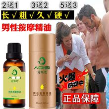 私处按摩精油膏外用阴茎锻炼护理海绵体修复二次发育成人正品 男士