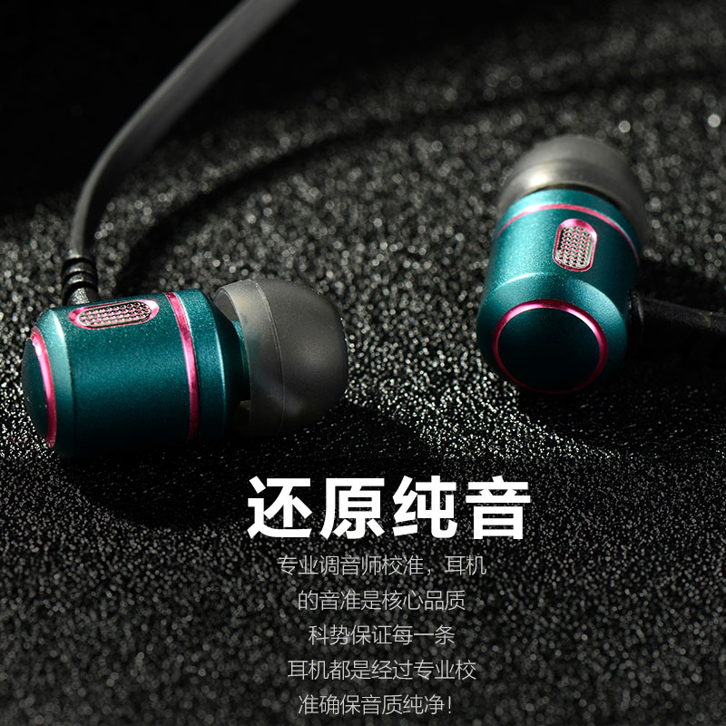 音魔音重耳塞通用手机耳机入耳K2电脑 科势1