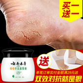 特效 脚后跟干裂皲龟裂膏防裂膏脚裂手足干开裂脱皮护手霜滋润保湿