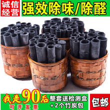 修除味碳包 去甲醛 新房装 筒散装 除甲醛竹炭包 家用活性炭包 竹炭