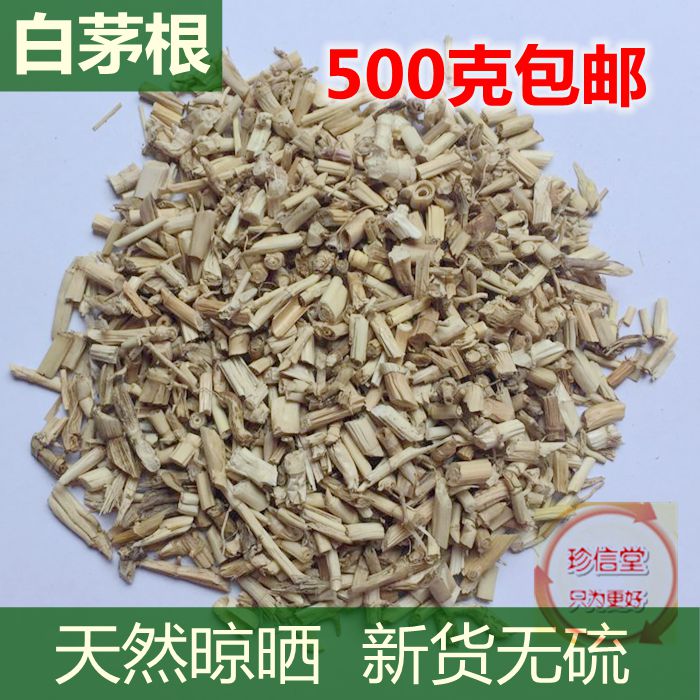 中药材批发 正品白茅根干货  新鲜无硫磺白毛根 茅草根 500克包邮