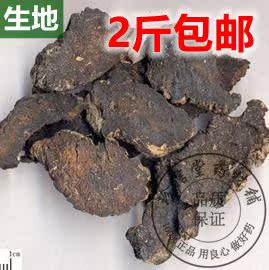 中药材批发 生地黄  生地 怀生地片 河南新货500克 包邮