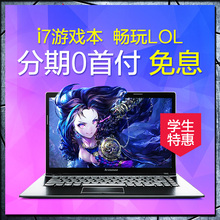联想G410分期付款0首付免息购G400游戏本笔记本电脑i7独显学生lol