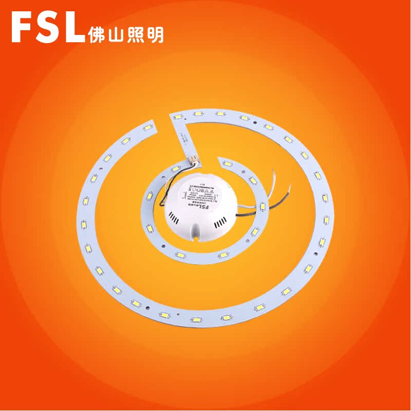 fsl 佛山照明 led吸顶灯改造灯板 led灯板圆环形灯管光源贴片灯珠