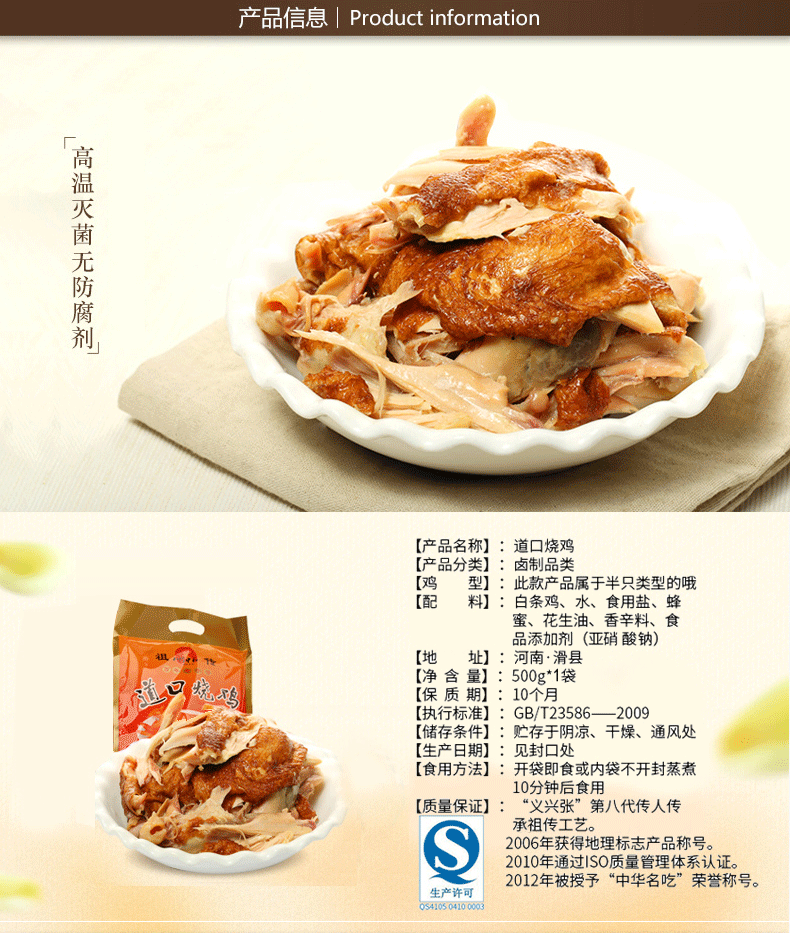 道口烧鸡义兴张烧鸡500g河南特产鸡肉零食两只包邮