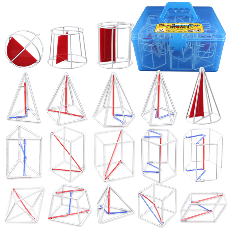 初中高中立体几何模型数学教具大号18件套小号框架几何体图形学具