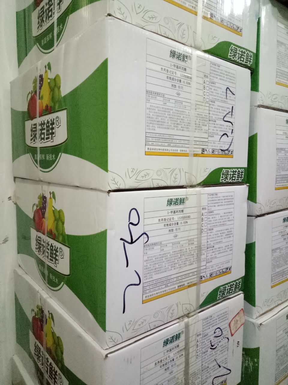 1-mcp保鲜剂1-甲基环丙烯绿诺鲜水果蔬菜保鲜200包/袋