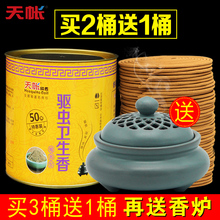 净化空气厕所除臭卫生间香薰 家用驱蚊驱虫檀香盘香熏香蚊香室内