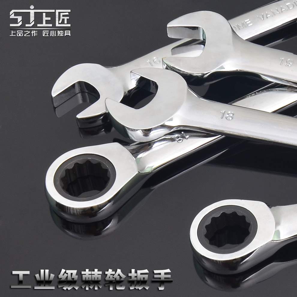 上匠两用棘轮扳手梅花开口两用快速扳手工具 汽修扳手