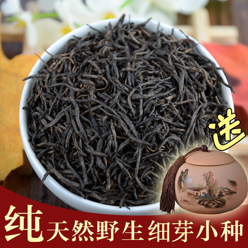 武夷山红茶野生好茶细芽正山小种红茶茶叶500g散装罐装泡袋礼盒装