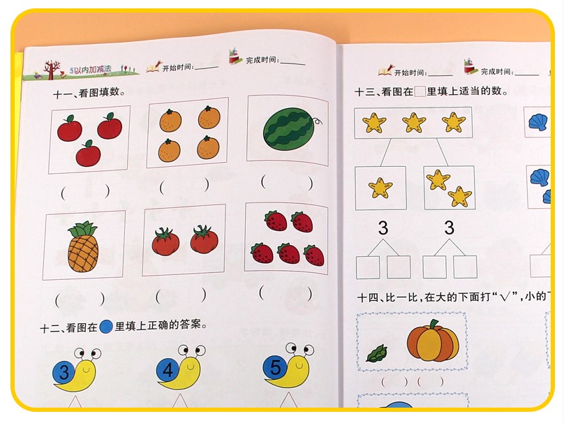 五以内的加减法 0-3岁宝宝早教启蒙书 看图查数 数学启蒙教材 幼儿