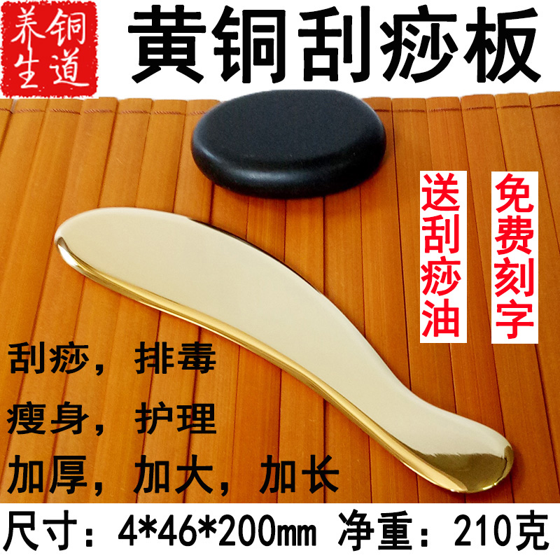 加大加长款纯黄铜刮痧板背部刮痧按摩全身通用问痧堂虎符铜砭包邮