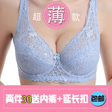 透气无海绵胸罩女士大码 蕾丝性感内衣聚拢调整型 夏季超薄文胸薄款