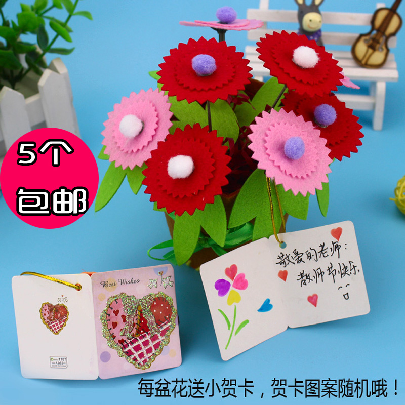 免裁剪儿童手工制作不织布无纺布花束教师节礼物diy康乃馨盆栽