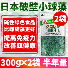 非螺旋藻 天然强碱性食品 FINE正品 日本进口破壁小球藻绿藻片2袋