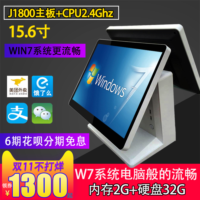美团收银机一体机触摸屏餐饮店快餐店奶茶餐饮