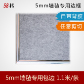 留言板布告栏展示墙边框线条 自带背胶 5mm墙贴专用仿铝合金包边