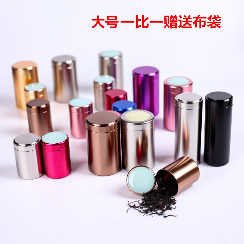 瓷韵茶道正品金属罐茶叶罐迷你茶罐小密封茶叶罐便携旅行专用茶罐