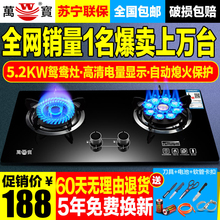 家用台式嵌入式天然气液化气猛火炉具 煤气灶双灶 燃气灶 万宝112