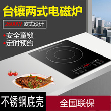 单灶 家用镶嵌式电磁炉电陶炉 嵌入式电陶炉 嵌入式电磁炉 百球