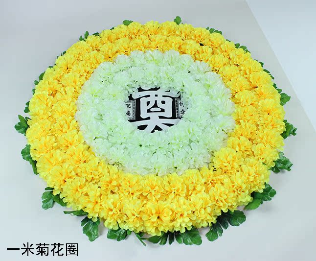 扫墓花仿真花清明花大花圈菊花圈殡仪馆装饰花假花圈包邮厂家批发