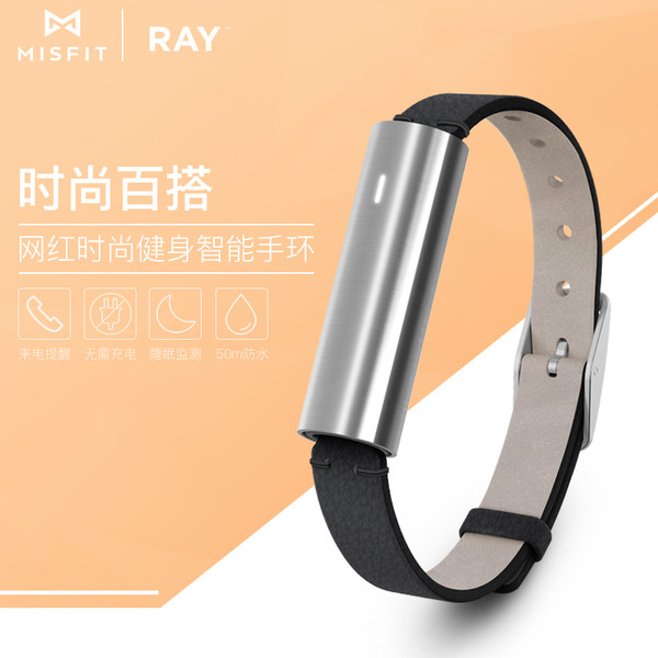 Misfit Ray抛光皮质版时尚智能手环防水苹果安卓计步睡眠运动监测