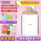 迷你便携手机照片打印机 富士趣奇俏instax SHARE Fujifilm