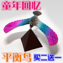 80后童年爆款 传统玩具 玩具益智 玩具大号迷你平衡鸟 网络爆款