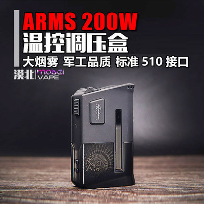 漠北limitless200w 无极限arms-race美国原装温控调压盒子电子烟