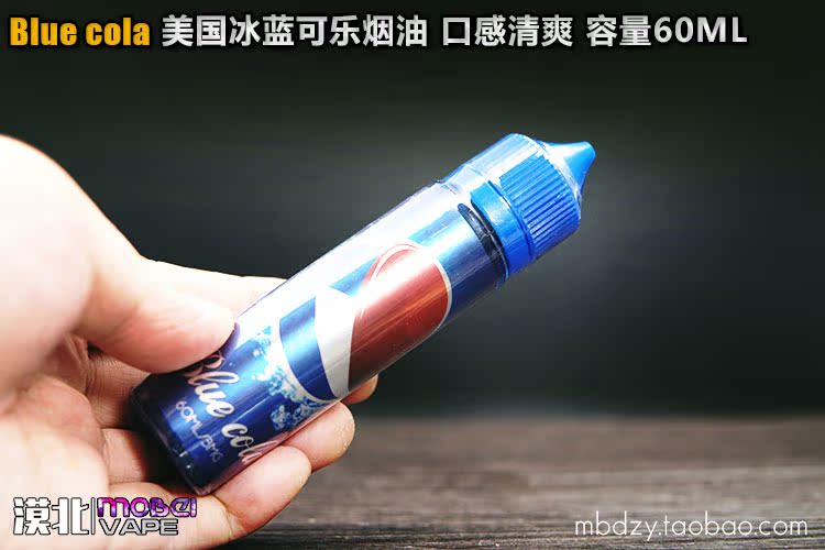 正品冰蓝可乐烟油 blue cola 电子烟 烟油碳酸饮料口味烟液 60ml