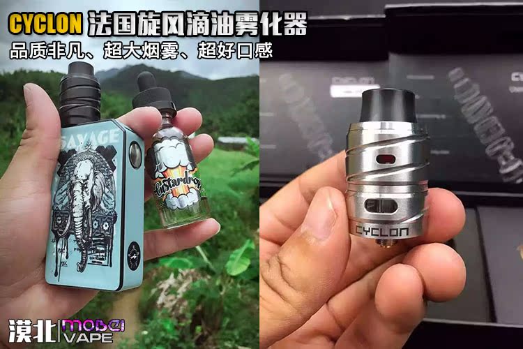 现货法国菲美特 cyclon 旋风雾化器 rda 滴油雾化器 口感大烟雾