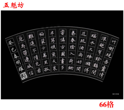 a4硬笔书法作品纸黑色 硬笔书法方格练习纸 比赛创作纸专用黑卡纸