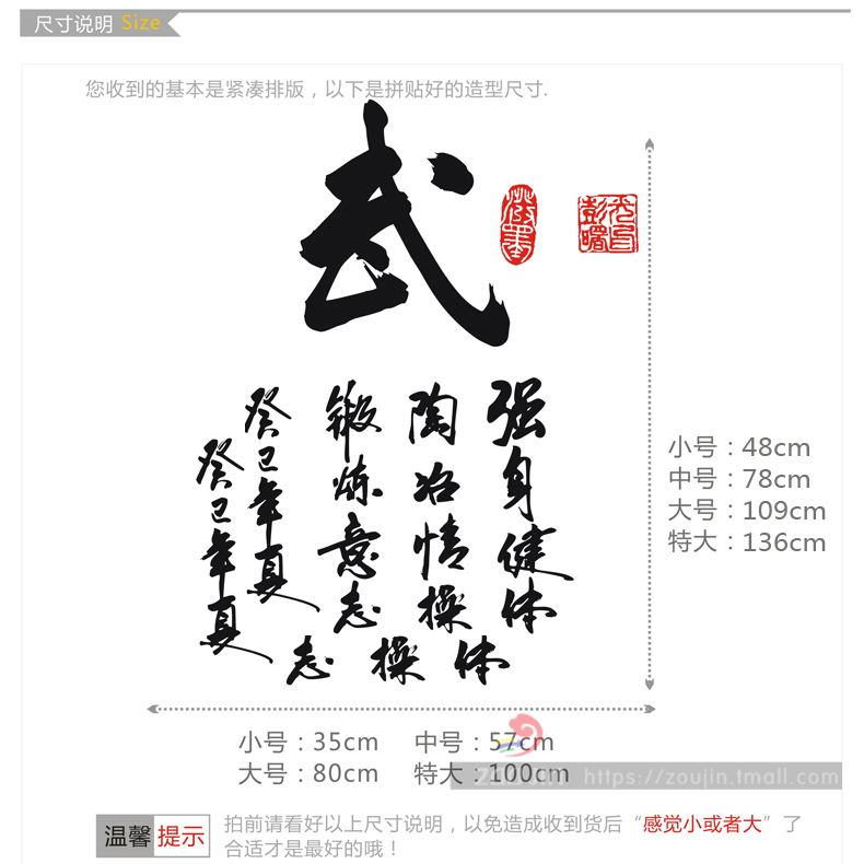 武道中国风书法字武术标语贴纸玻璃贴跆拳道馆武馆教室墙贴装饰贴