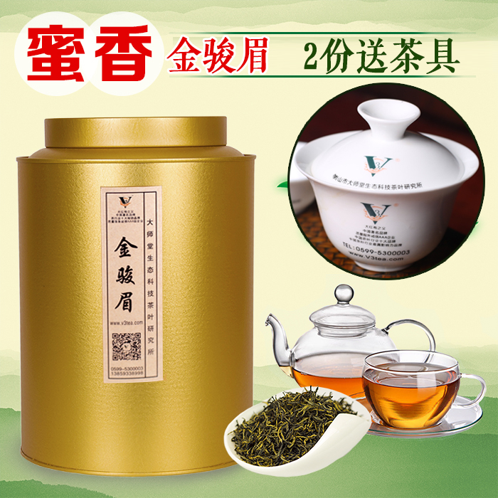 天天特价武夷山春茶金骏眉红茶散装蜜香新茶桐木关茶叶500g礼盒装