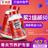 Free氨基葡萄糖维骨力氨糖软骨素170粒2倍购 Move Schiff 美国原装