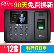 软件 中控智慧指纹考勤机H10PLUS打卡机指纹式签到机免安装 包邮