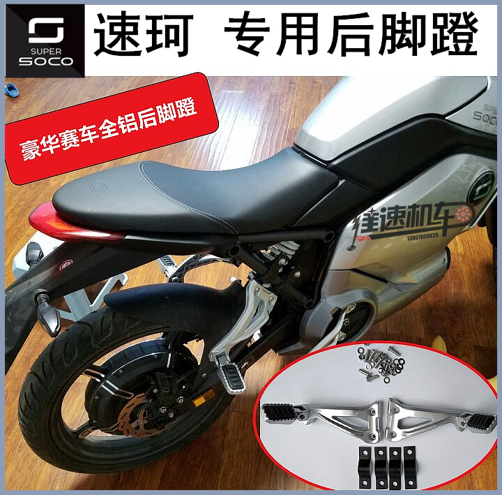 电动车摩托车改装配件大迅鹰助力车铝合金属踏板防滑脚垫蹋皮0121