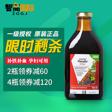 salus红版进口Floradix女性儿童成人孕期补气血补铁500ml 德国铁元