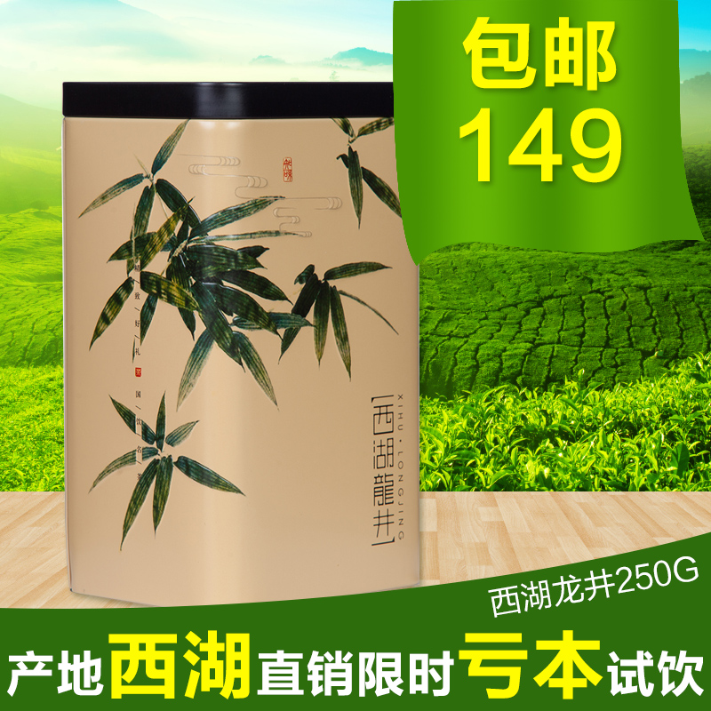 明前龙井2016新茶春茶正宗高山云雾绿茶茶农直销杭州西湖龙井茶叶