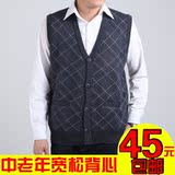 天天特价春秋款爸爸装V领马甲背心开衫中老年宽松加大码男士毛衣