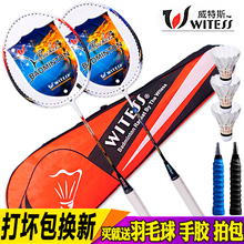 羽毛球拍2支成人初学进攻型情侣单双打拍超轻健身ymqp WITESS正品
