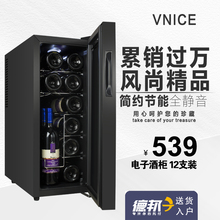 家用冷藏柜 小酒柜冰吧 电子红酒柜恒温酒柜 威尼斯 12E vnice