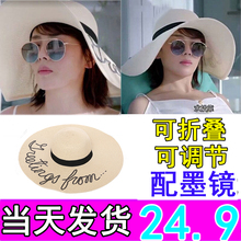沙滩帽第二季折叠字大沿遮阳帽子防晒 17夏季欢乐颂2刘涛安迪同款