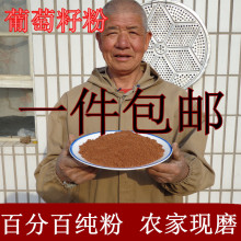 面膜粉葡萄粉 正品 包邮 葡萄籽粉原粉超细粉食用 焦爷爷现磨