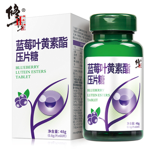 买2送1修正蓝莓叶黄素酯片