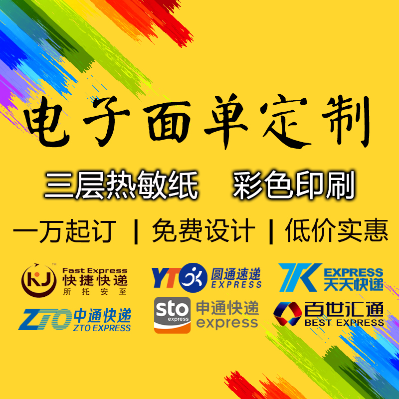 推荐最新中通 中通速递单号查询信息资料_实惠