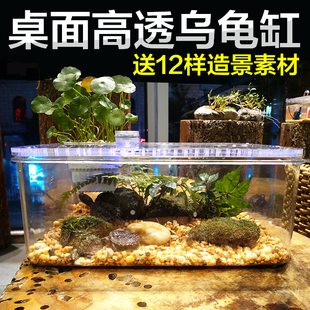 创意乌龟缸水陆带晒台塑料龟盆小型桌面鱼缸造景水族箱爬虫饲养盒