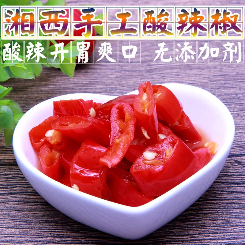 预售酸辣子 湘西酸辣椒 湖南凤凰特产农家辣椒酱剁辣椒槽辣椒500g