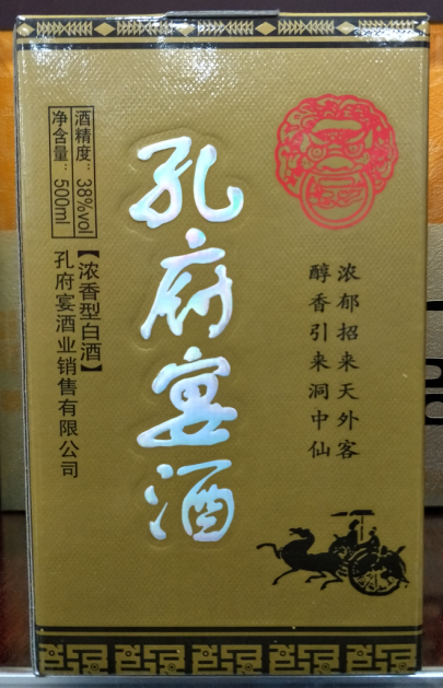 酒孔府宴酒38度500ml鱼台白酒喜宴用酒商务酒宴家庭晚宴正品包邮